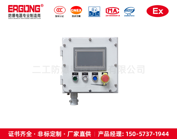 碳鋼防爆觸摸屏