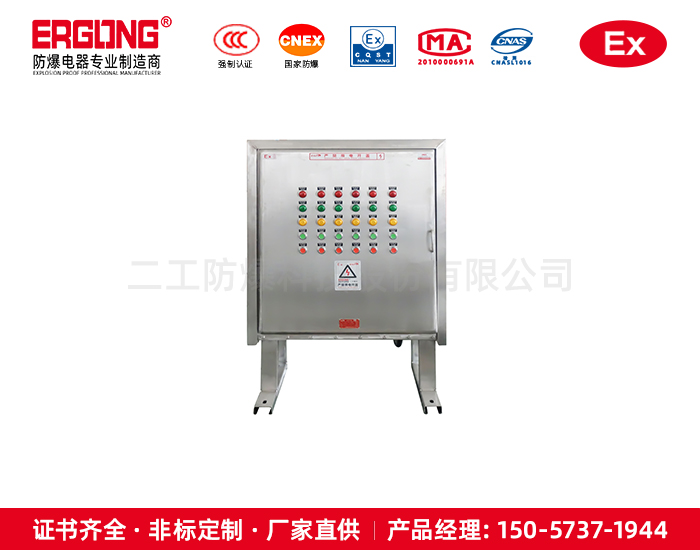 戶外不銹鋼防爆控制柜