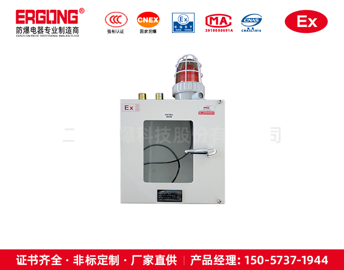 BXK-防爆控制箱